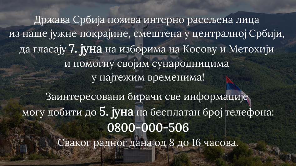 Позив интерно расељеним Србима да гласају на изборима на КиМ 7. јуна