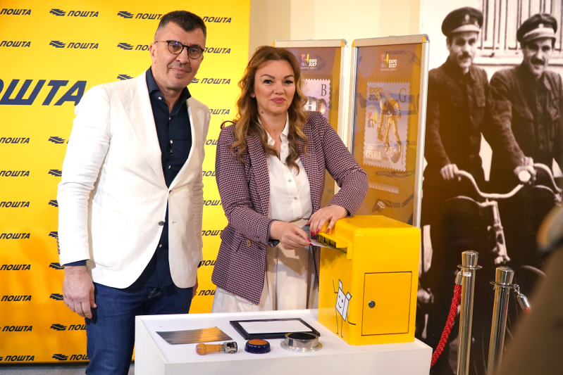 Doplatna poštanska marka ''KROV 2024'' od danas u prodaji u svim Poštama Srbije